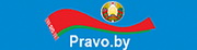 pravo.by